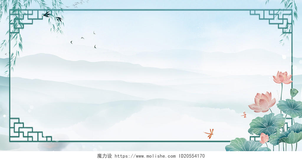 绿色中式荷花柳树燕子中国风边框背景展板背景